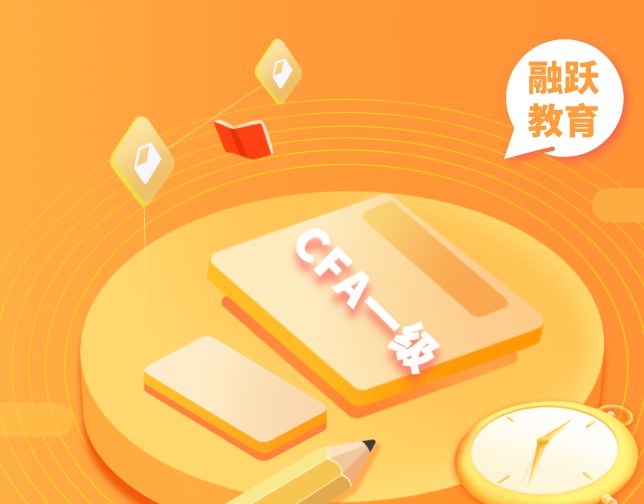 CFA全球延考对于考生来说是好是坏？对于2020年一级考生怎么复习？