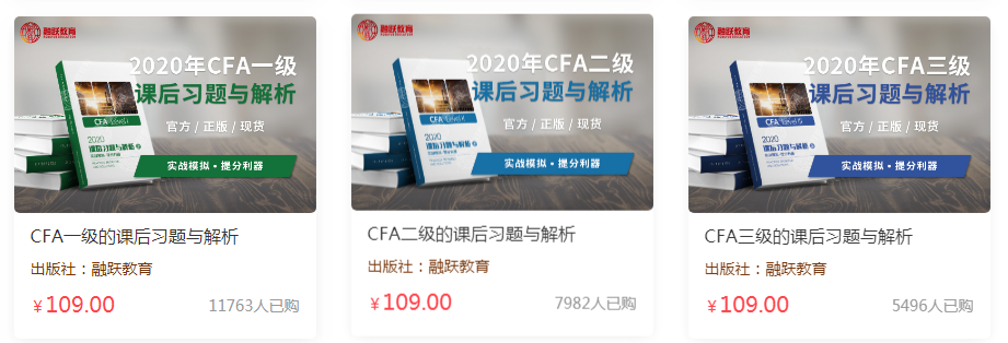 CFA课后习题 CFA课后习题
