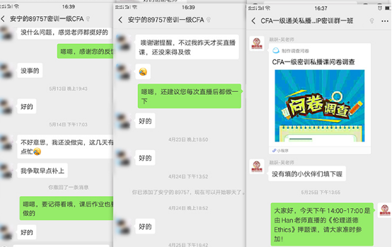CFA备考 CFA备考