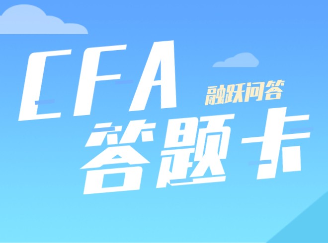 CFA笔考答题卡是重点！为什么呢？