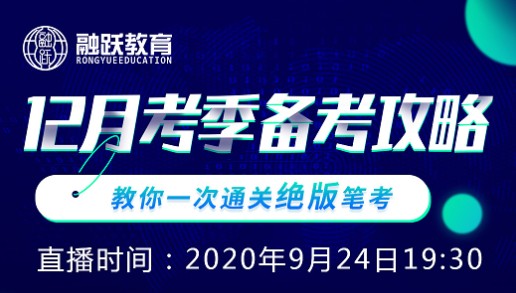 12月CFA二级备考攻略直播他来了！为你解疑答惑助通关！