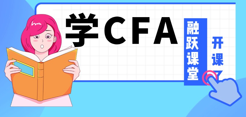 想要CFA视频中的讲义，该如何下载呢？