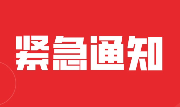 重要通知｜2021年8月CFA®考试大连考场安排调整