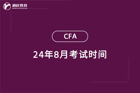 cfa考试时间