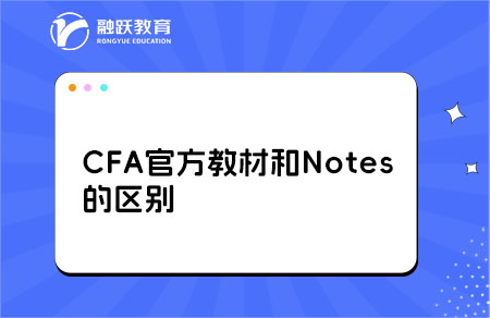 cfa备考教材